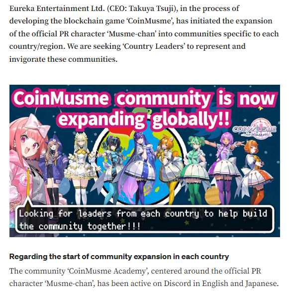 coinmusme's tweet photo. 【🎉 It's Here! Embark on the CoinMusme Global Domination Journey 🌍】 

Press Release : https://t.co/QBjoibgLt2

Exciting news! The moment we've all been waiting for has arrived!
At last, the stage is set!

■ Calling for Country Leaders from Around the World for CoinMusme!

This is truly incredible news that we can't contain our excitement about!

⭐️ Just like the buzzing CoinMusme Academy in Japan 
⭐️ We're initiating the launch of communities in various countries, each in their own language!
⭐️ We're on the lookout for Country Leaders from all 196 countries around the world!

That's what's in store for us!

Puzzled? Not quite sure what this means?

Absolutely understandable! In simpler terms!

For those who enthusiastically raise their hands and proclaim, "I'm up for it!" from each nation,

😳 The prestigious title of Official CoinMusme Country Leader will be conferred upon them,
🤩 They're encouraged to share all things CoinMusme through their own accounts! 
😱 They can even set up official Musme-chan accounts for their country's social media platforms! 🤪 Unlimited access to CoinMusme resources awaits them! 
🤤 They're free to create entertaining new parodies or meme-worthy content!

And currently, we're establishing new community spaces for each country on a Discord server that currently supports Japanese and English languages, All set to transcend boundaries and have a great time together! That's the vision we're embracing!

While the Japanese community stands as the largest at present, In the event that other countries fuel extraordinary enthusiasm, the position of Musme-chan Supreme Commander (i nterim) will rightfully be theirs, This is how one can even become the Pirate King!!!

Considering that amusing content and techniques for building communities can vary widely, 
We're initiating an extensive search for native individuals in each country!

Here's the application form!
https://t.co/d9DYdT2AoW

If any of you know someone who would be perfect for this position, please let them know!

I'm already excited about what kind of CoinMusme communities will pop up in different countries. Isn't it amazing that we can come together over the same favorite Musme-chan, breaking borders and sharing the excitement? Isn't it so emotional?

Ohh, I'm looking forward to it! 😆

We're going to bring out some incredibly awesome plans, so Musme-chan in Japan can't stay behind anymore!

Let's aim for the first prize in this planet's GameFi (Blockchain game) together with Musme-chan!

If you help spread the word, you'll receive an immense and heartfelt thank you!!!

#Web3 #GameFi