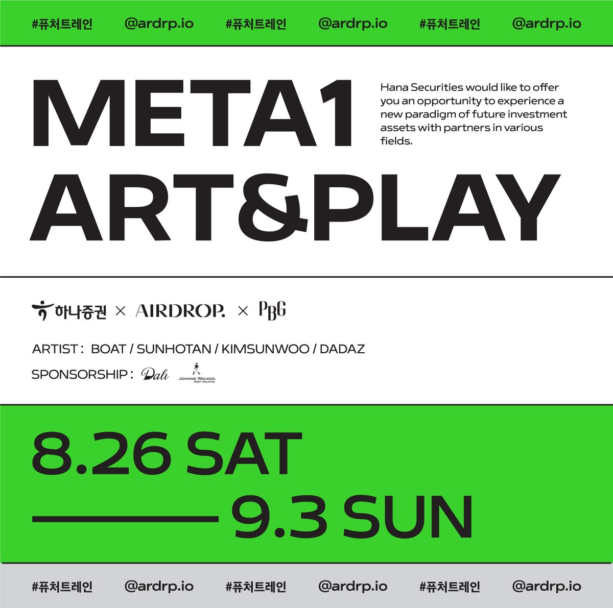 에어드랍 (@ardrp_io) / Posts / X