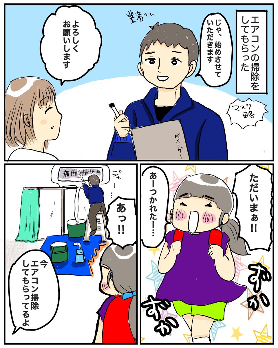【YOSOIKI】1/2
ストックゼロなので再放送シリーズ。
続く↓
#育児漫画 #漫画が読めるハッシュタグ 