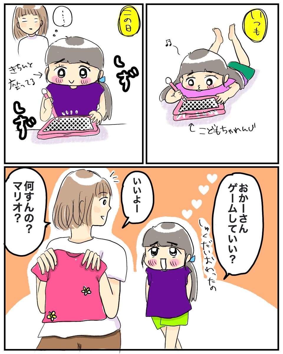 【YOSOIKI】1/2
ストックゼロなので再放送シリーズ。
続く↓
#育児漫画 #漫画が読めるハッシュタグ 