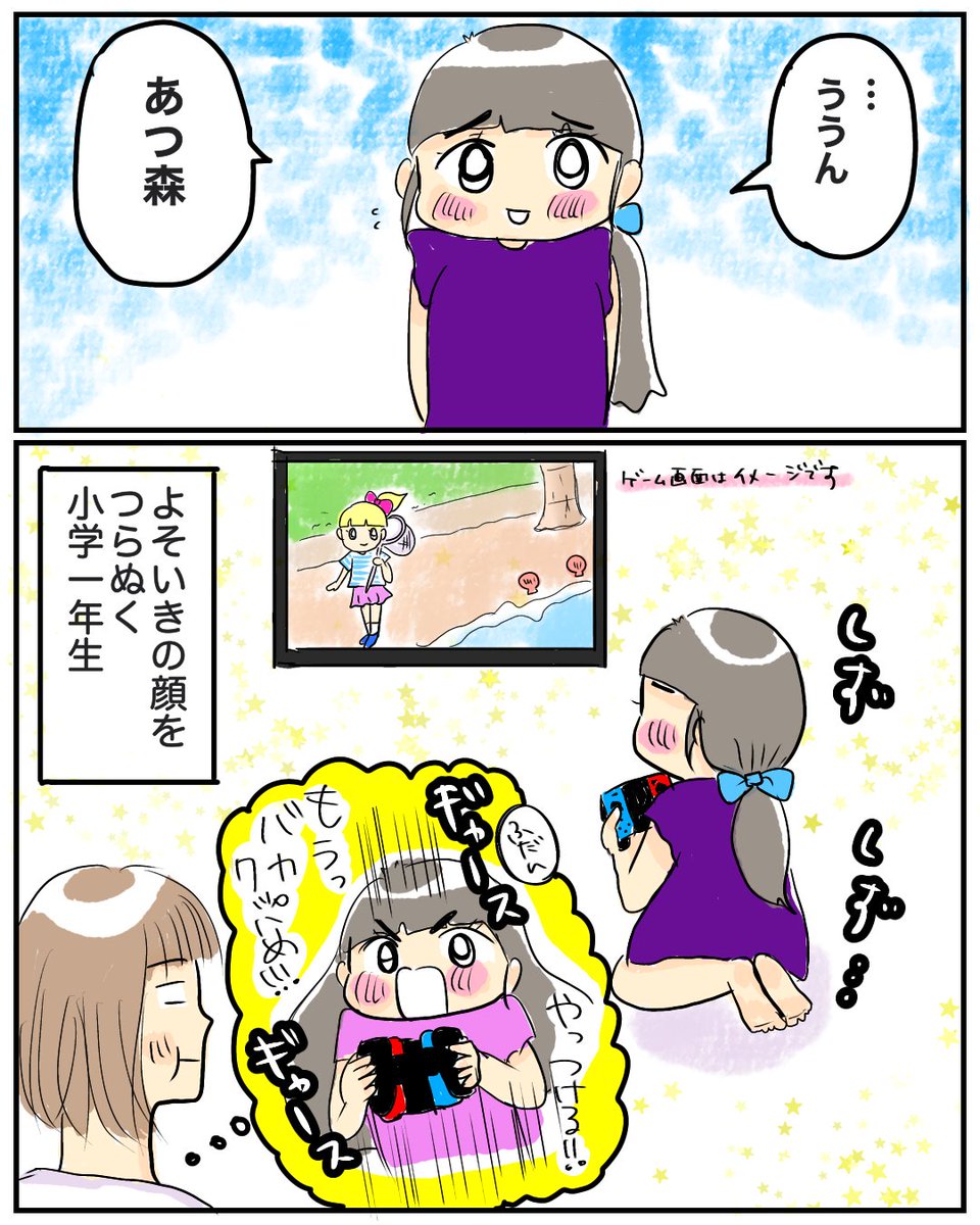 【YOSOIKI】1/2
ストックゼロなので再放送シリーズ。
続く↓
#育児漫画 #漫画が読めるハッシュタグ 