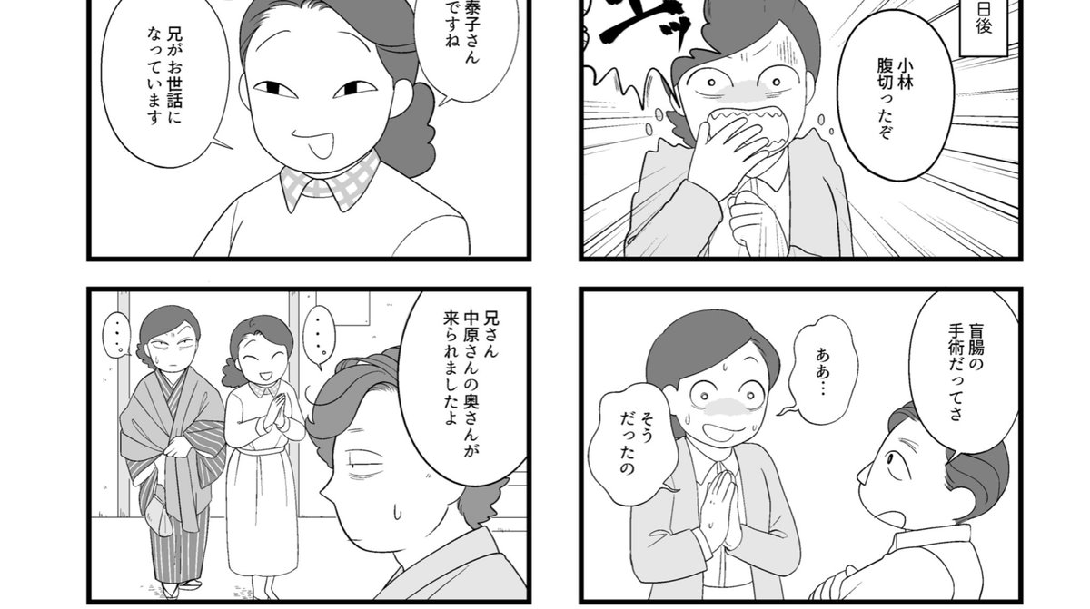 気に入っているコマ・ページ② 