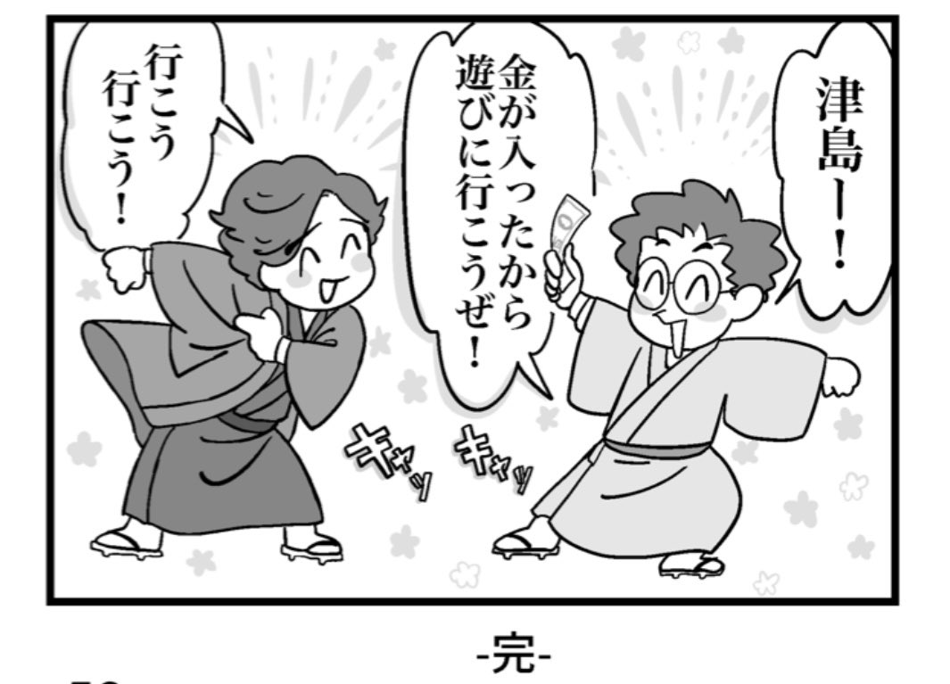 気に入っているコマ・ページ② 