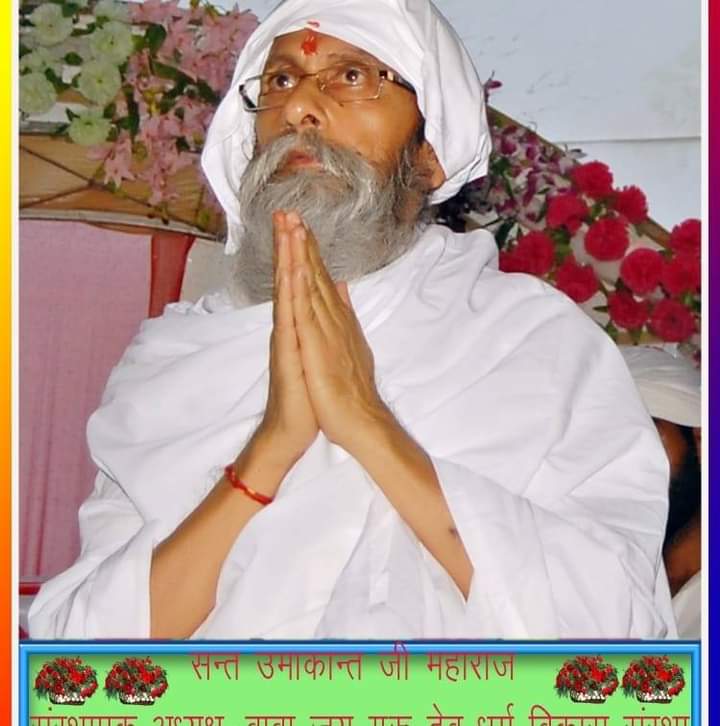बाबा जी की अपील धर्म में राजनीति न हो
#राजनीति_में_धर्म_लाओ