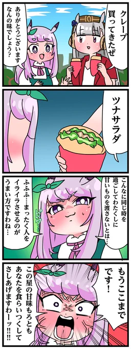 ゴルシとマックイーンその1099
「先頭力53万のマックちゃん」 