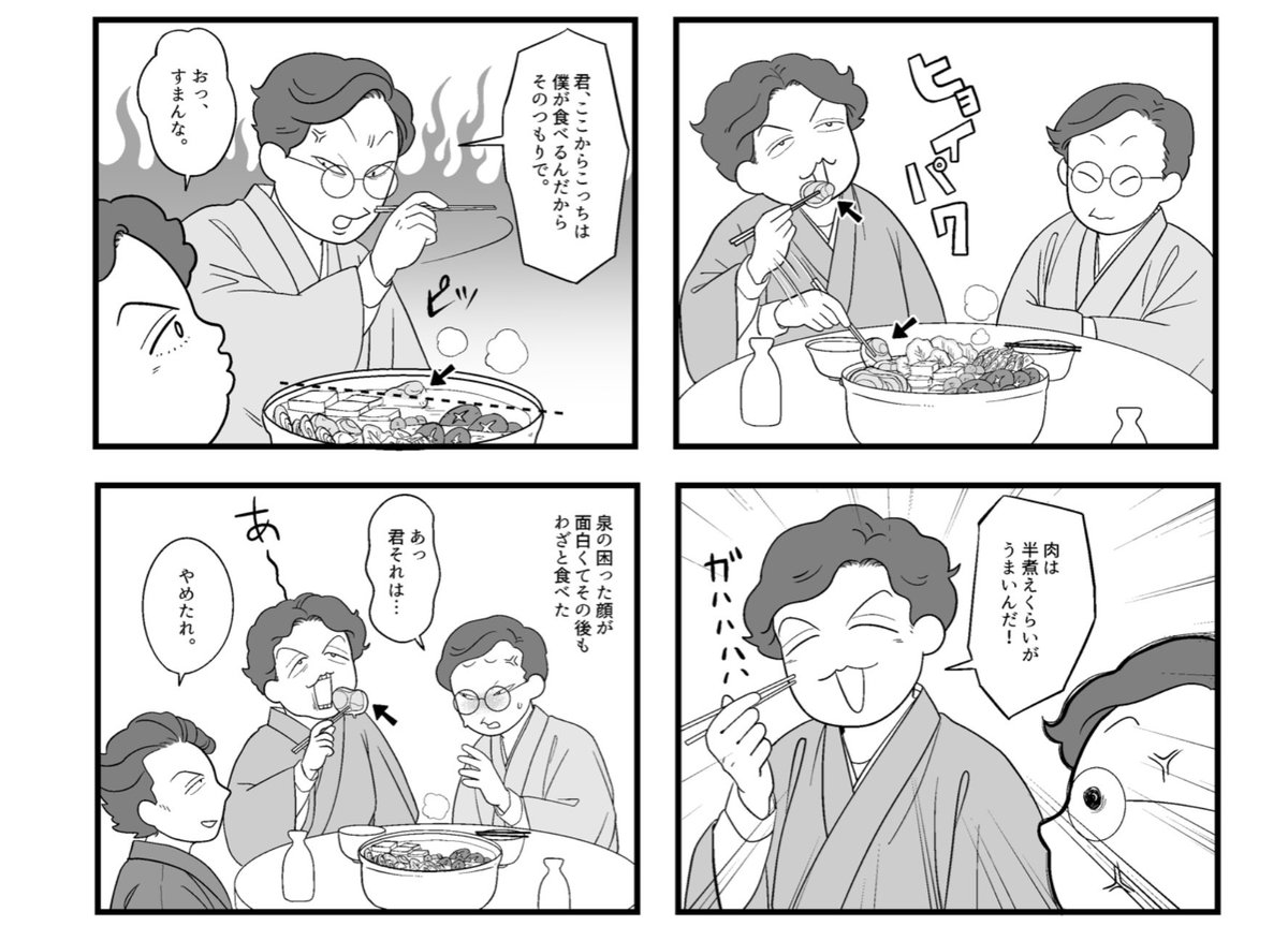 気に入っているコマ・ページ① 