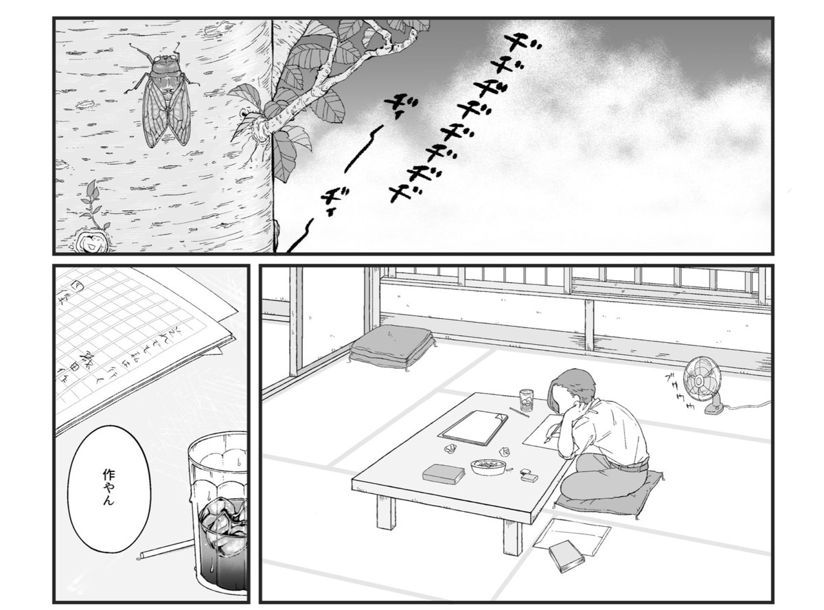 気に入っているコマ・ページ① 