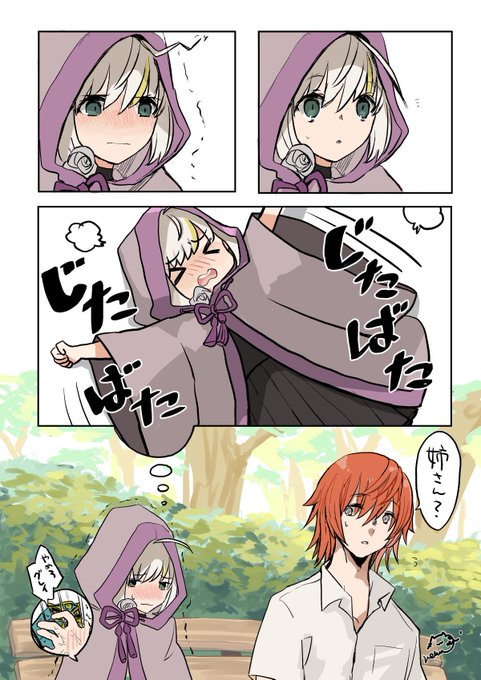 冒険6のじたばた暴れたいグレイちゃん可愛いすぎた………! 