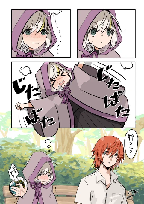 冒険6のじたばた暴れたいグレイちゃん可愛いすぎた………! 