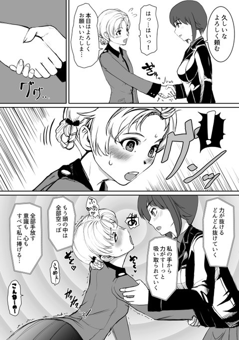 【催眠/hypnos】常在戦場、握手の時でさえ油断してはいけないそれが西住流 