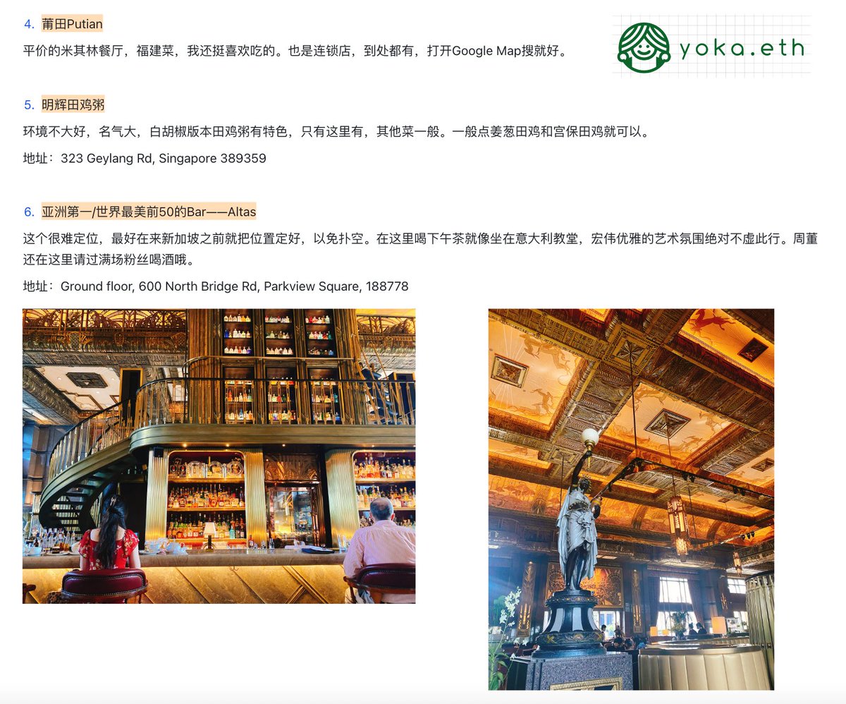 Token2049期间来新加坡的小伙伴们看过来~ 在新加坡住6年的yoka给大家出美食指南啦～ 祝Nomad们9月在新加坡吃好喝好玩儿好，下个牛市继续红红火火发大财😆 美食指南详情：zspmpqmld8.larksuite.com/docx/Ey2md17JG…