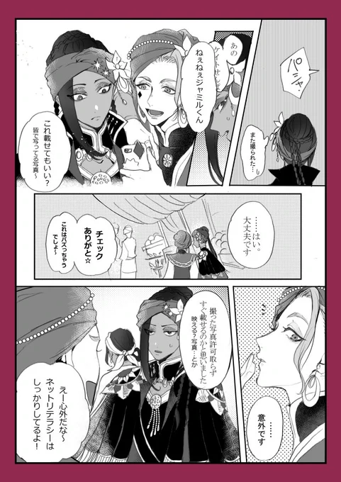 映え〜☆ 