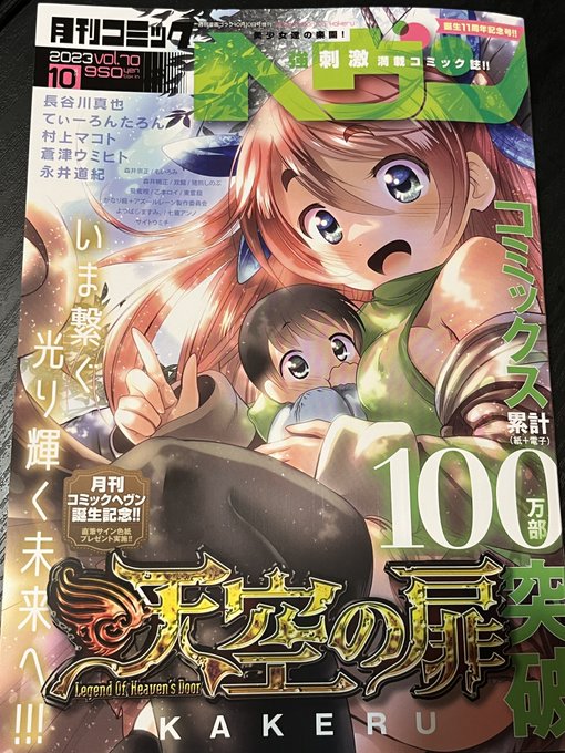 御本をいただきました 8月28日発売です月刊コミックヘヴンvol.70『アズールレーンTHE ANIMATION 碧き航路にバカンスを』第25話/ユニオンの結束① 載ってます!相変わらず露出多めでお送りしております最新コミックス③巻もあわせてリポスト?、いいねをよろしくお願いします!#アズールレーン…  