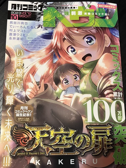 御本をいただきました 8月28日発売です
月刊コミックヘヴンvol.70
『アズールレーンTHE ANIMATION 碧き航路にバカンスを』第25話/ユニオンの結束① 載ってます!相変わらず露出多めでお送りしております
最新コミックス③巻もあわせてリポスト?、いいねをよろしくお願いします!
#アズールレーン… https://t.co/eLczcHZ9Yb 