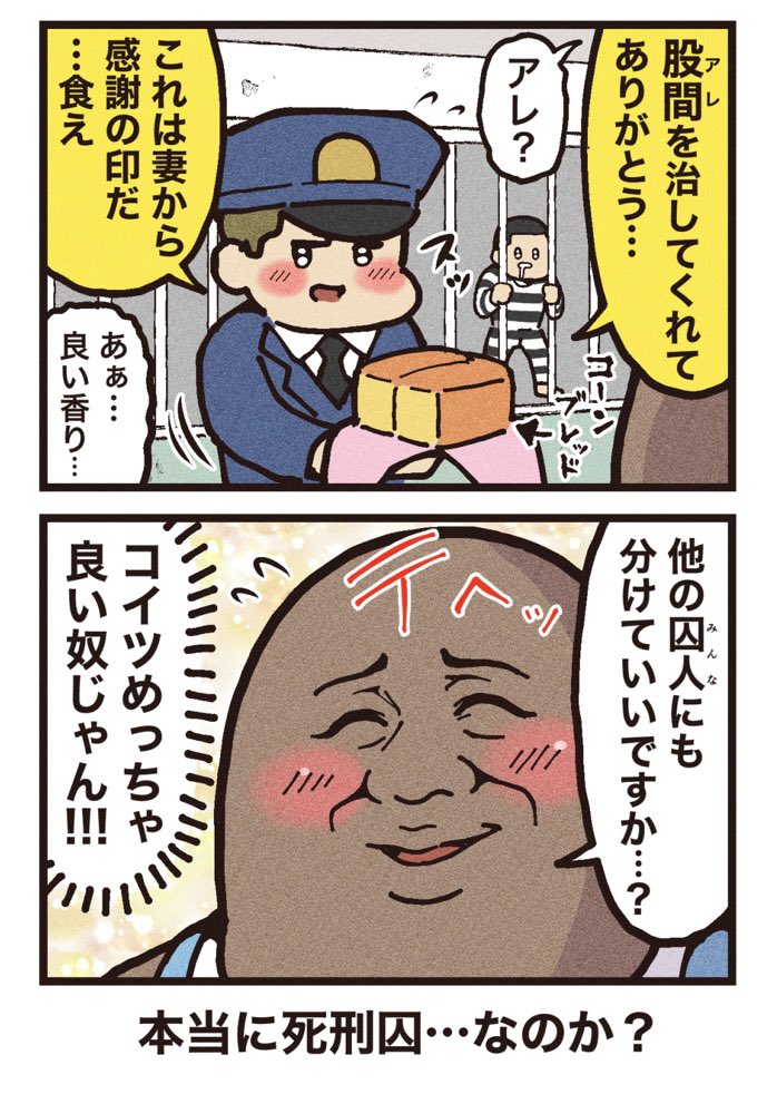 映画紹介マンガ 【グリーンマイル】