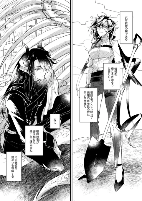 Skeb納品した!一次創作で理想の男女関係性を描いてほしいとのご依頼で唸りながら描きました 楽しかった〜!https://t.co/vPV8hAYHGV 