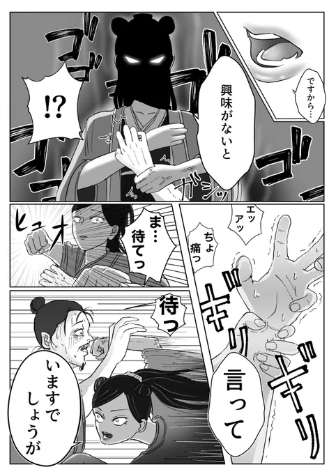 おしまい(6/6) 