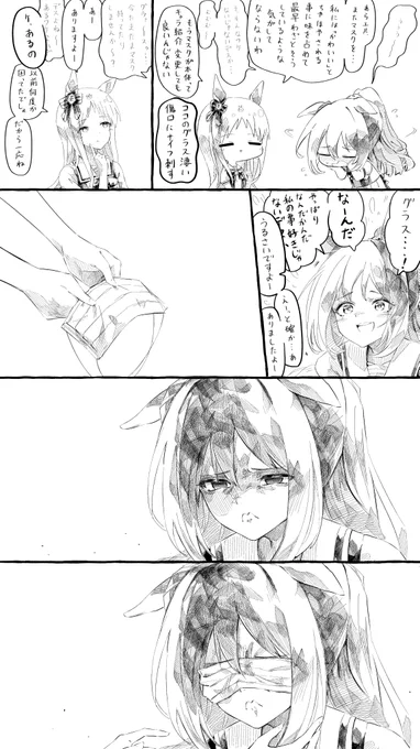 ウマ娘 嘘みたいなグラスワンダー 