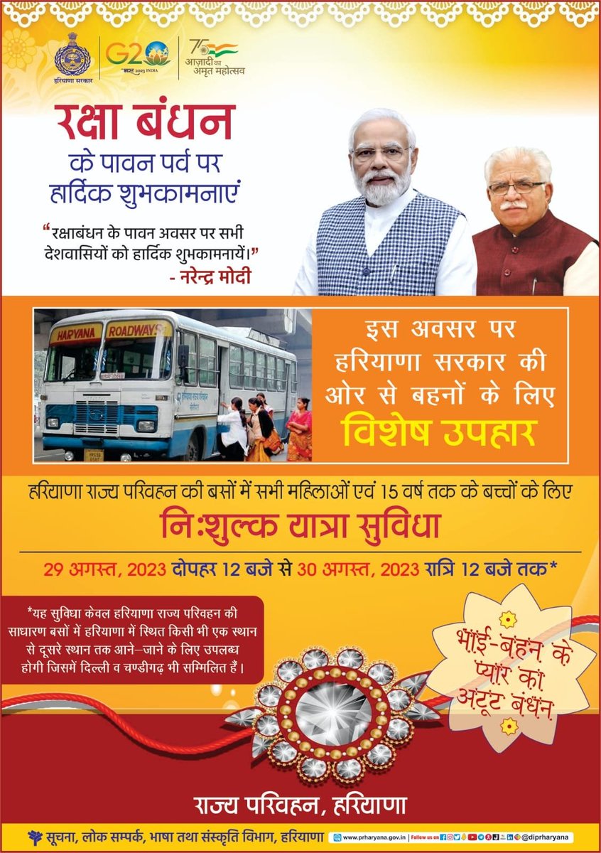 cmohry's tweet photo. मुख्यमंत्री श्री @mlkhattar के कुशल नेतृत्व में प्रदेश सरकार का रक्षाबंधन के पावन पर्व पर हरियाणा रोडवेज की सभी बसों मे�� बहनों के लिए निशुल्क यात्रा का विषेश उपहार

29 अगस्त, 2023 को दोपहर 12 बजे से नि:शुल्क यात्रा शुरू
30 अगस्त, 2023 रक्षाबंधन के दिन मध्य रात्रि 12 बजे तक रहेगी सुविधा

महिला के साथ 15 साल तक के बच्चे का भी नहीं लगेगा किराया