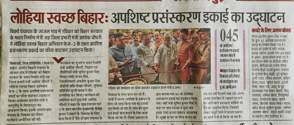 DM Jamui (@dmjamui) on Twitter photo 