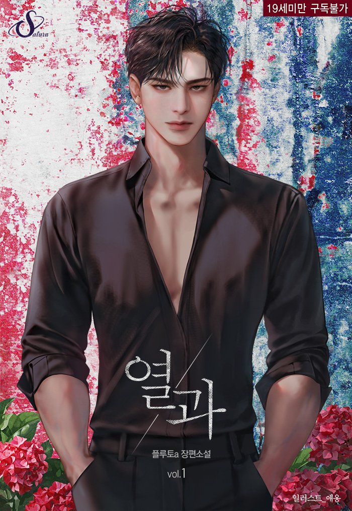 새턴 tweet media