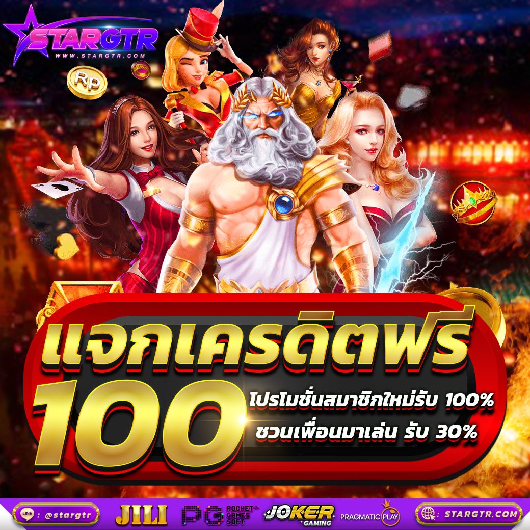 Poongyeks's tweet photo. เครดิตฟรี 100  รับเลย
✅ไม่ต้องฝาก ไม่ต้องแชร์    
📷กดรีทวิตคนละ 1  
📷https://t.co/iVMuOcKRs2 

#เครดิตฟรี50 #เครดิตฟรีไม่ต้องฝากไม่ต้องแชร์ #สล็อตเว็บตรง #STARGTR #Lavagame #เว็บตรง #LAVAGTR #Lavaslot #เครดิตฟรีล่าสุด https://t.co/qWb6fKyatr