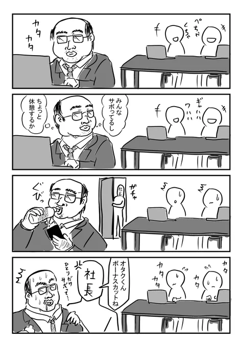 悲しい世界を生きるオタクくん