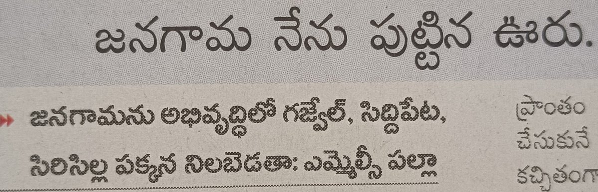 WardhannapetC's tweet photo. BRS నాయకులే ఒప్పుకుంటున్నారు రాష్ట్రంలో గజ్వెల్. సిద్ధిపేట.సిరిసిల్ల లో తప్ప రాష్ట్రంలో ఎక్కడ అభివృద్ధి జరగలేదు అని వాళ్లే చెప్పుకుంటున్నారు ఇంకా మనం చెప్పడం అవసరం లేదు #FaildBRS
@BRSparty @KTRBRS
@Pallrajeshwarreddy https://t.co/houKuFweXI
