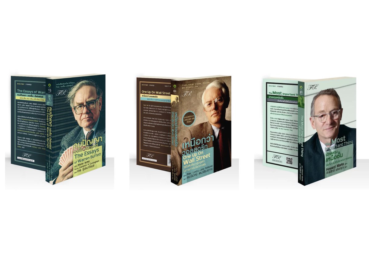 ถ้ามีเงิน 1,000 บาท การลงทุนที่คุ้มค่าที่สุด คือ หนังสือสามเล่มนี้ครับ

The Essays of Warren Buffett (อ่านบท 2)

One Up on Wall Street

The Most Important Thing

… 

คำแนะนำจาก คนที่ลงทุนในตลาดหุ้นมา 25 ปี และ อ่านหนังสือการเงินมาแล้ว 100+ เล่มครับ (No sponsor post)