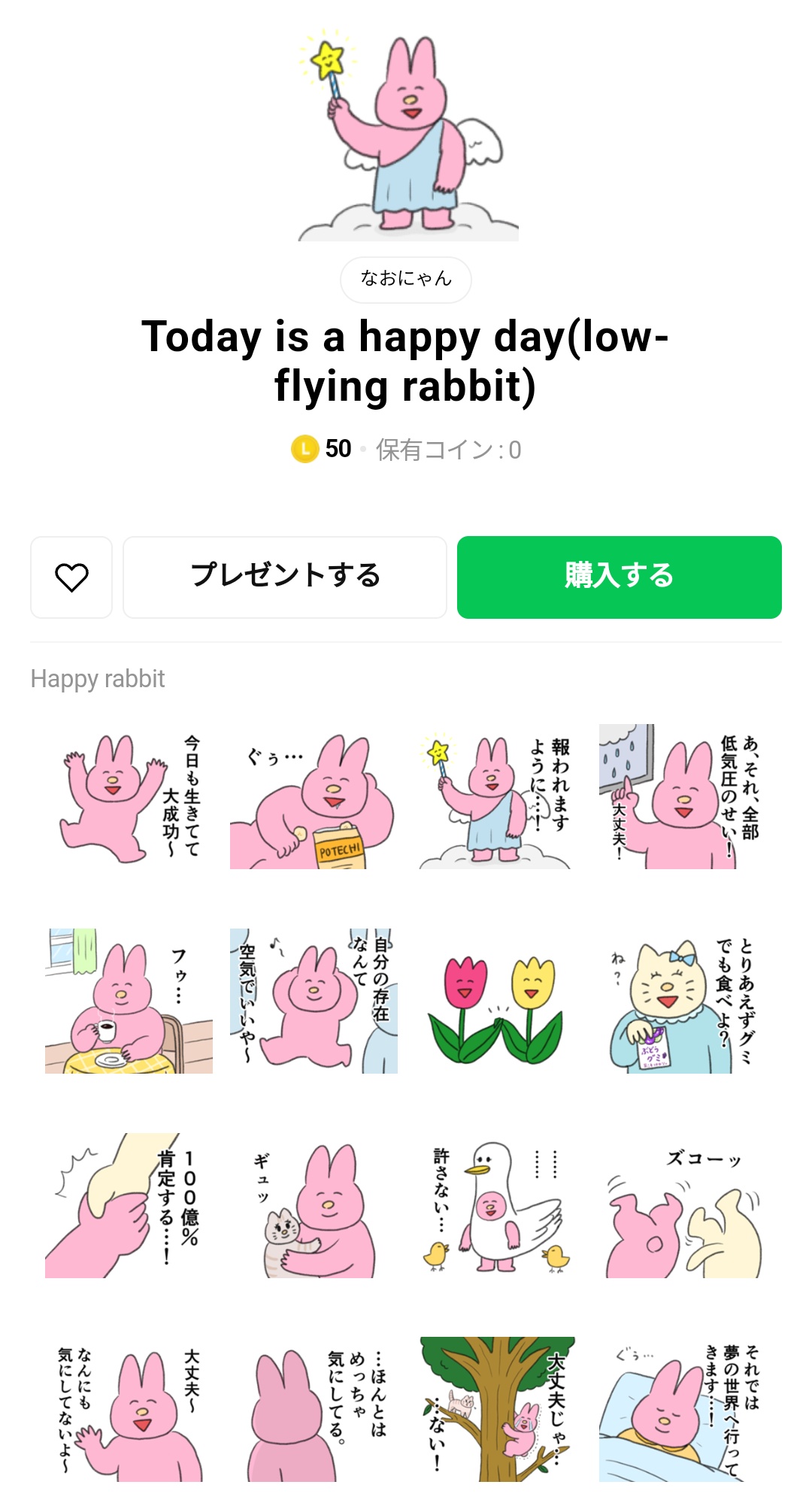 NEE くぅとお揃いT もらい くぅとお揃いベスト 夏のサイレン