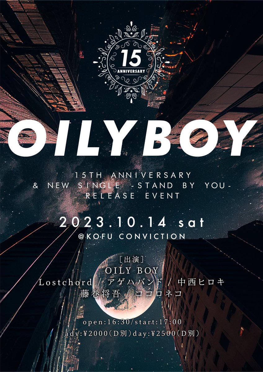 _oilyboy_'s tweet photo. OILY BOY
15TH ANNIVERSARY & NEW SINGLE
-STAND BY YOU-RELEASE EVENT
2023.10.14 sat @ KOFU CONVICTION
#OILYBOY
#オイリーボーイ
#Lostchord
#アゲハバンド
#中西ヒロキ
#藤巻将吾
#ココロネコ https://t.co/xQMn6Sm9Zf