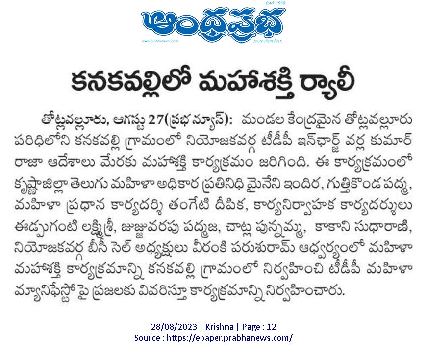 VarlaKumarRaja's tweet photo. Today's Paper Clippings (28-08-2023).
#kumarrajavarla #pamarru #pamarrunews #TDPWithFarmers #TDPWillBeBack #TeamVarla #VarlaKumarRajagaru #TeluguDesamPartypamarru #ManaPamarruManaVarla #VarlaForPamarru #CBNAgain #PsychoPovaliCycleRavali https://t.co/eLXJraHZtv