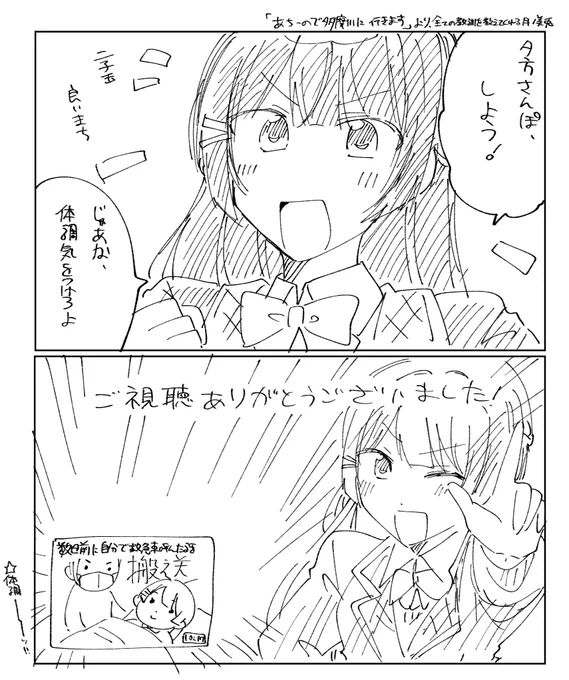 #みとあーと 
どっちもみました 健やかに… 