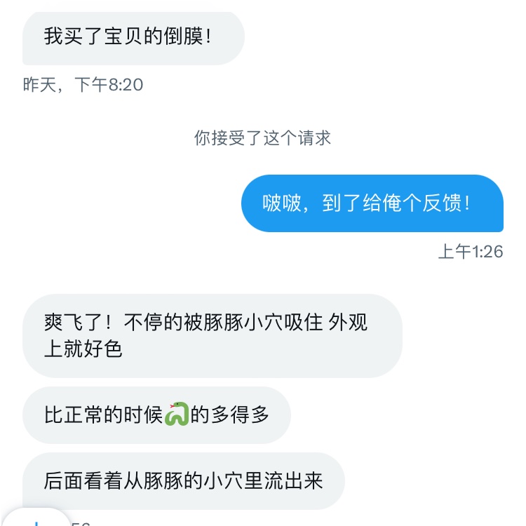 发个最新的倒膜反馈 https://t.co/oY8C0PskjD
