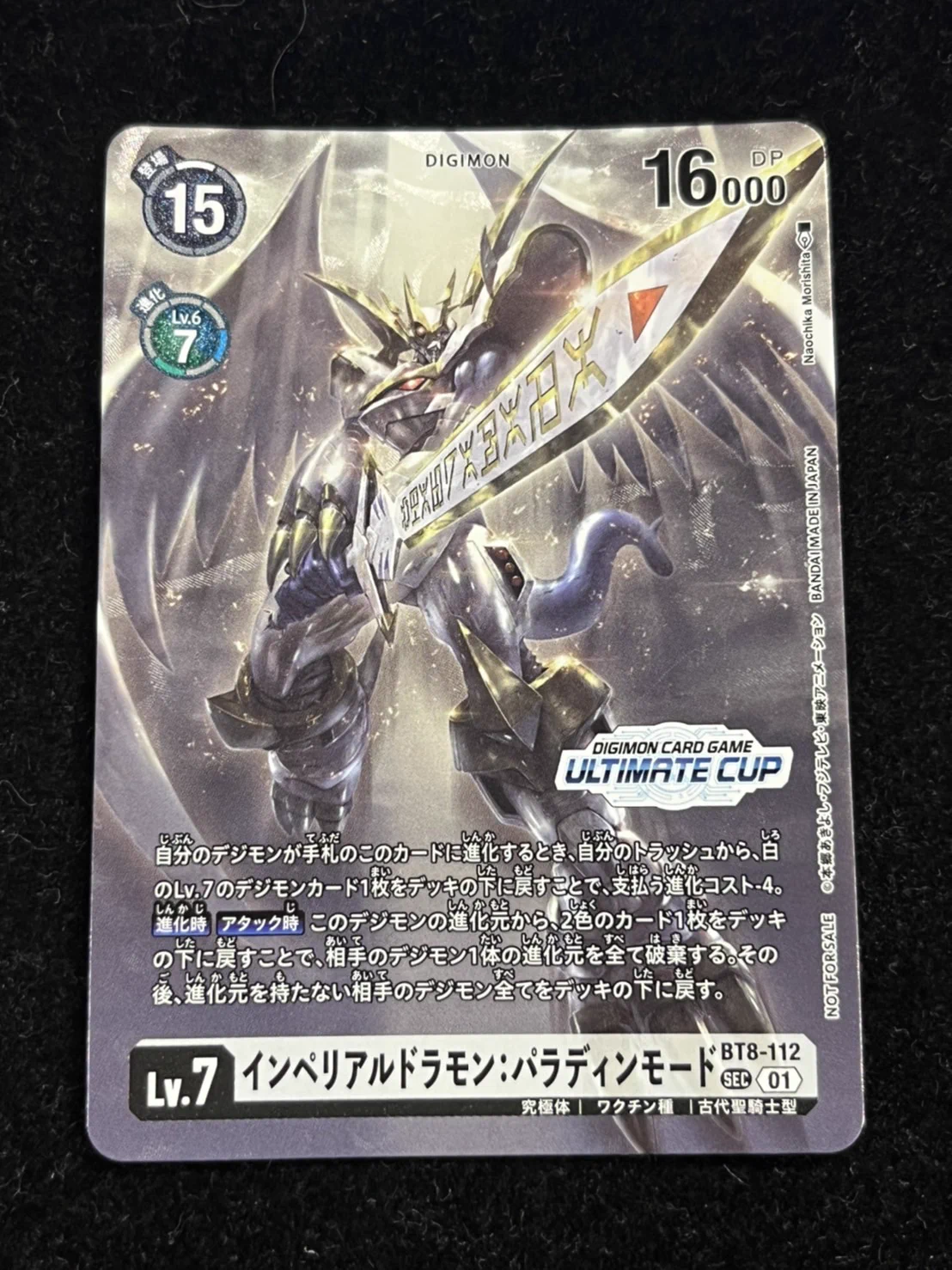 デジモンカード インペリアルドラモン パラディンモード TV-2　特典 カードラッシュ通販店 on X: 
