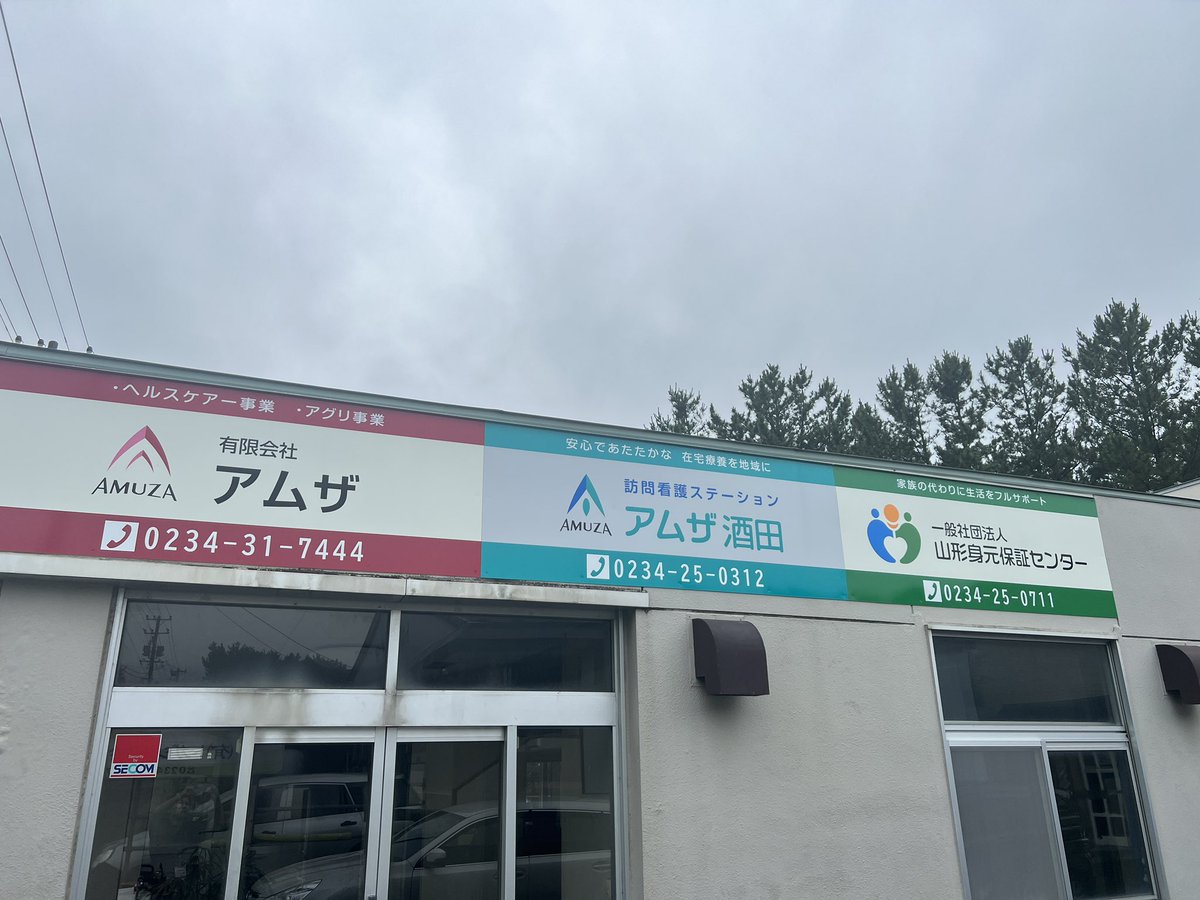 ✨いもあねちゃ✨アムザ農業部 tweet media