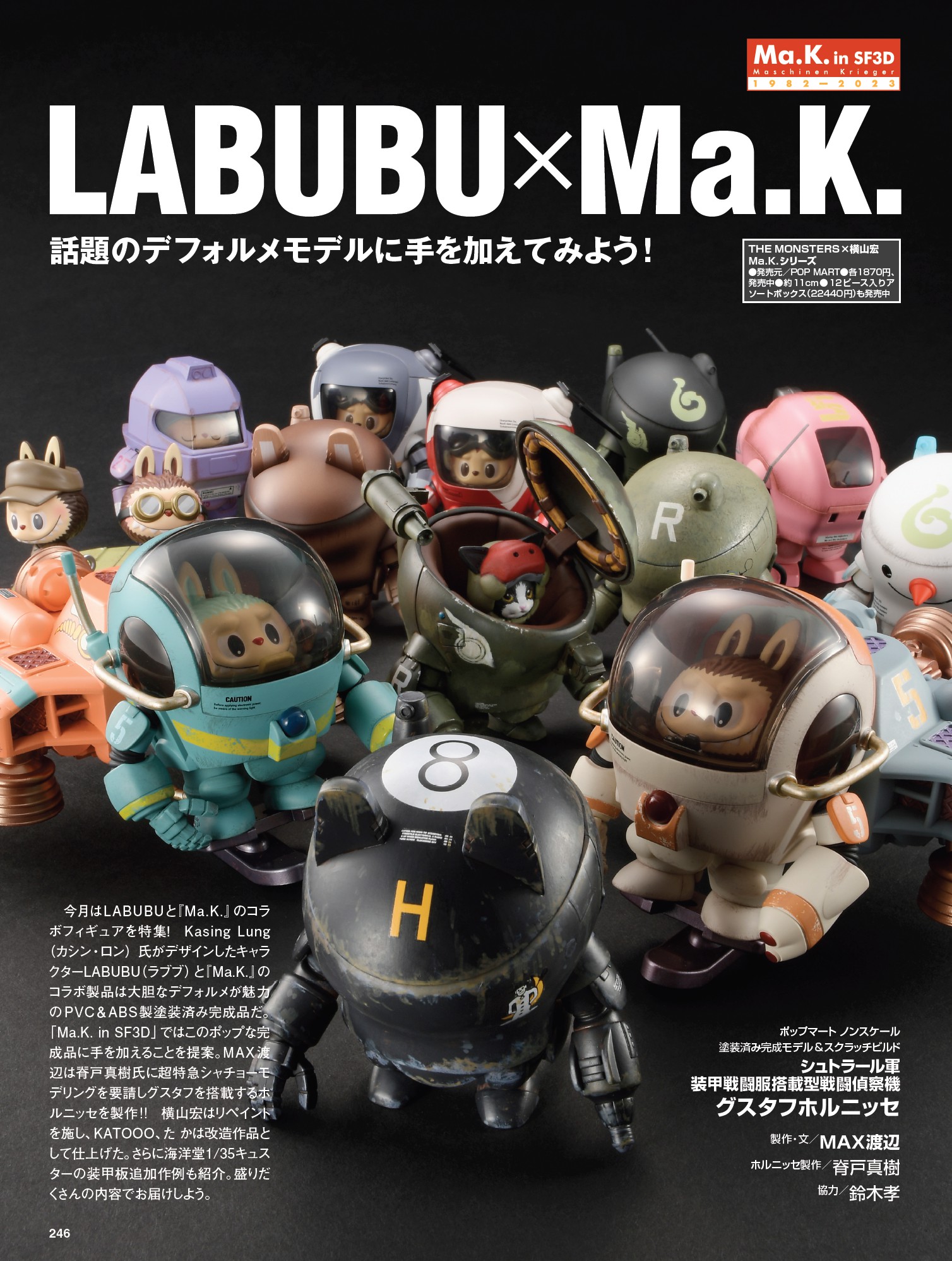 THE MONSTERS × 横山 宏 Ma.K. 「Amethyst」 popmart LABUBU