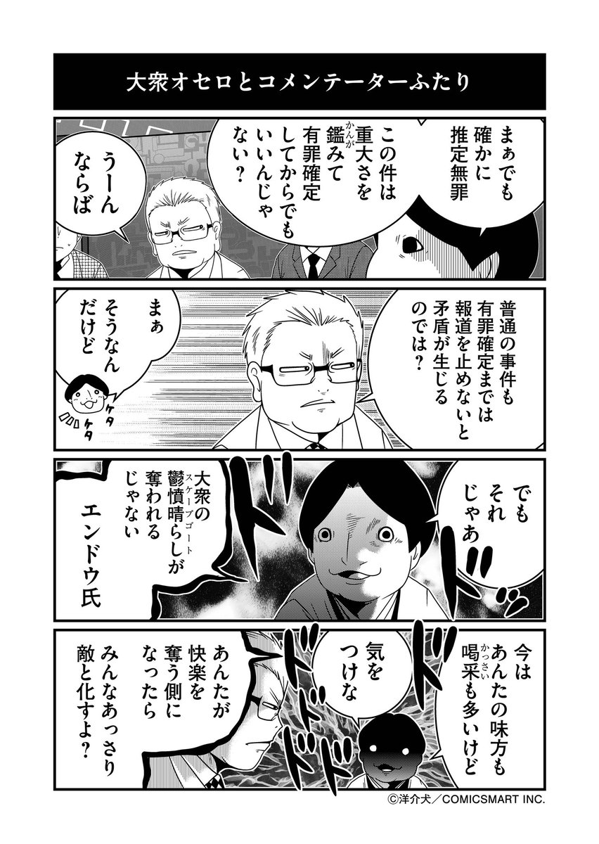 (2/2)
※2021年4月30日掲載作品です。 