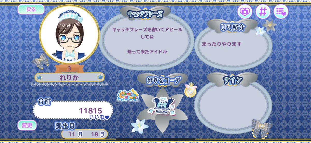 rerika8655's tweet photo. プリマジ&amp;アドパラをマイペースにやってます
プリマジはれりか・れいら・れみな・れいん・れあん・れりか(アナザー)の6名で活動中‼️
アドパラもやってますので
フレンドコード
s4dke5d6n8
となってますこちらでの繋がりもよろしくお願いします‼️ https://t.co/Q7hO6VIcrN