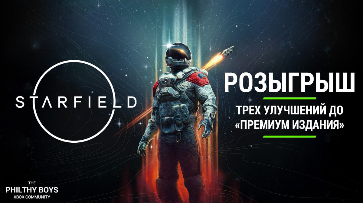 BigByteWolf's tweet photo. Розыгрыш — Три Улучшения до "Премиум Издания" Starfield

Уже скоро выходит главная игра года, в нее будут играть десятилетие и она обрастёт тысячами модов — Starfield!

Поэтому у нас в Telegram мы разыгрываем три улучшения для раннего доступа к игре.

https://t.co/jwoY7cmNTT https://t.co/3r27NzzG26