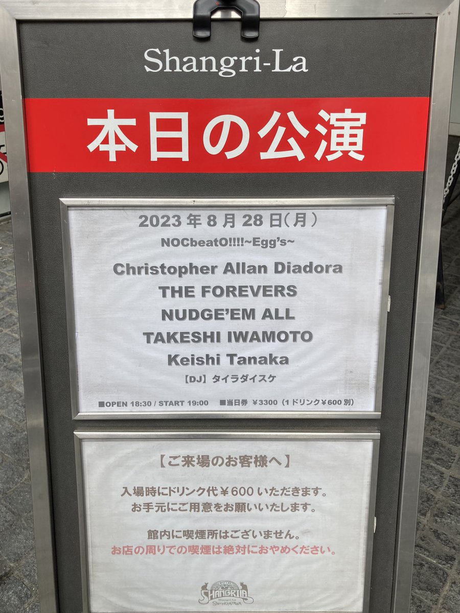 party_at_smkt's tweet photo. ＼とぅでい！／
NOCbeatO!!!!~Egg's~
19:00スタートです💁‍♀️✨️

当日券もありますので、ちょっとでも来れるー！という方はぜひ来てください😌💡今日のメンツで飲むお酒は最高に美味しいです🍻(むしろ飲まずにはいられないかもしれない。) https://t.co/Zyoi5qG9vs