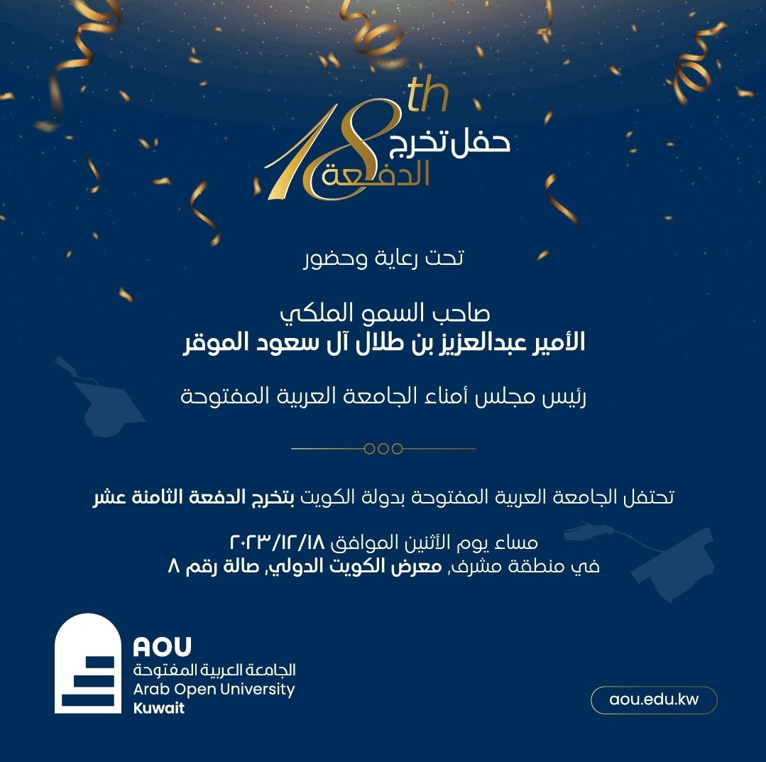 مبروك لكافة خريجينا 
#الخريجين