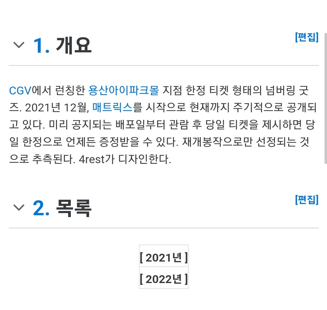 angelmon_Pp's tweet photo. 얘들아!!!!!!
용산 리미티드 티켓이 이런거래.......
지금 저 엄청난 라인업에.......
다음 [08]번으로 시맨틱에러 인게
공식피셜이 떴다고........ https://t.co/5qUHVX4ZES