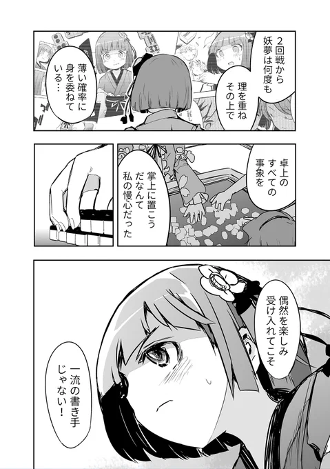 8/28更新:「切れぬ牌などあんまりない!」(漫画:宇城はやひろ先生 @hayhironau 闘牌監修:堀慎吾選手 @elis0323 )第28話(その1)! 準決勝も、いよいよ終幕へ。決勝に上がるもう一人は誰だ⁉
https://t.co/2lDE4ta0g2 