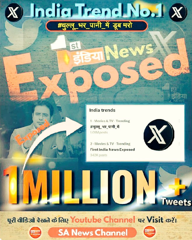 #चुल्लू_भर_पानी_में   डूब मरो
1 Million Tweets 🐦
#चुल्लू_भर_पानी_में   डूब मरो
First India News Exposed
🪔