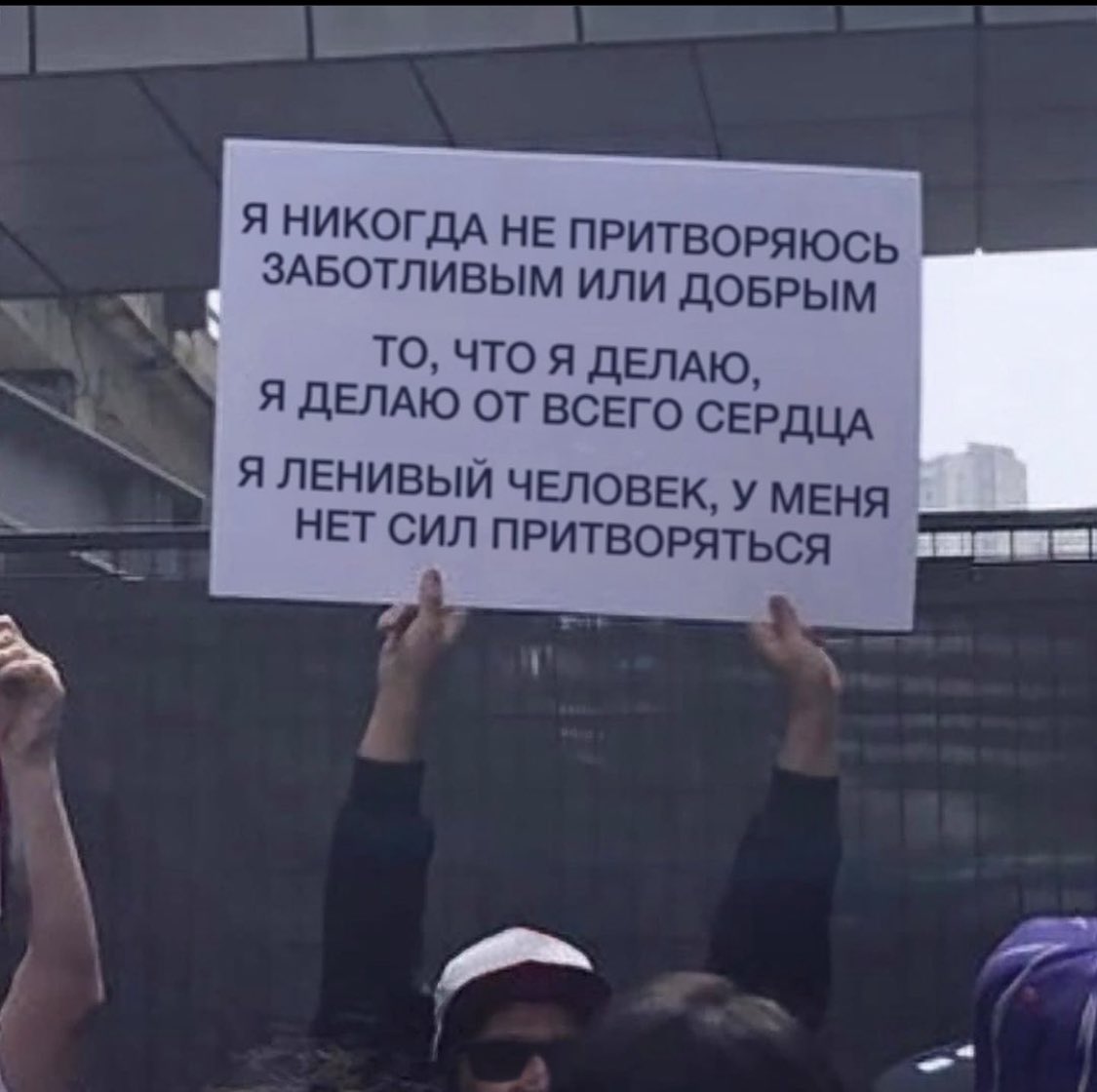 Найден плакат идеально описывающий меня