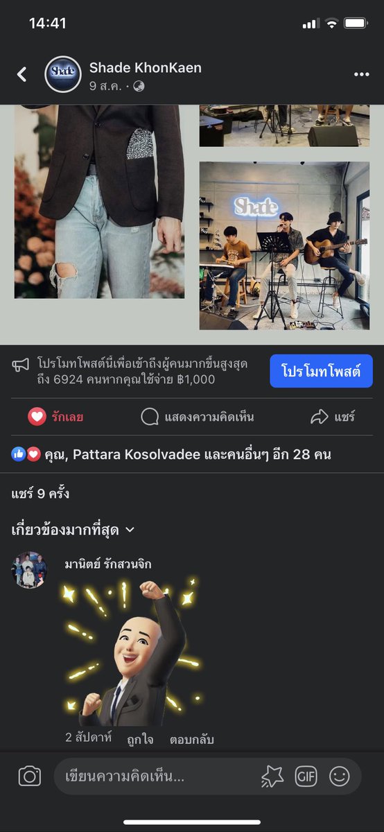 iiONATRAT's tweet photo. แฟนยิ่งยง มีอวาตาร์เป็นของพ่อเองด้วย https://t.co/TbXgWTXWbN