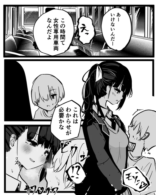 男になら何してもせーふって風潮あるよな(1/2) 