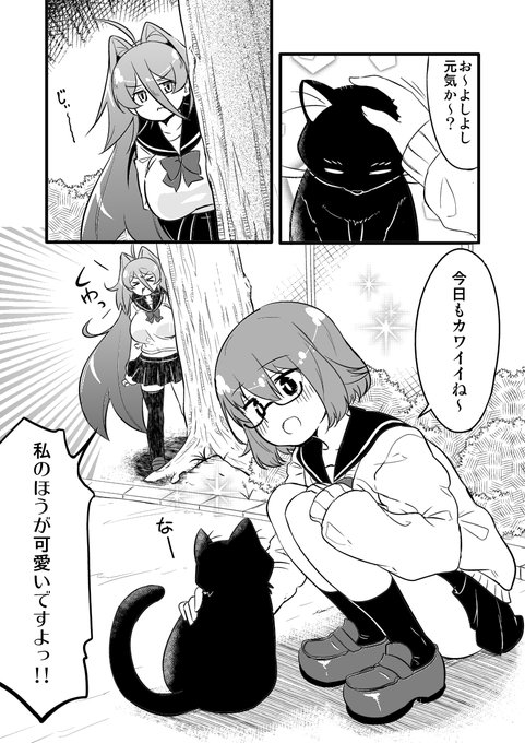 金魚の小赤、人になる3話(1/3) 