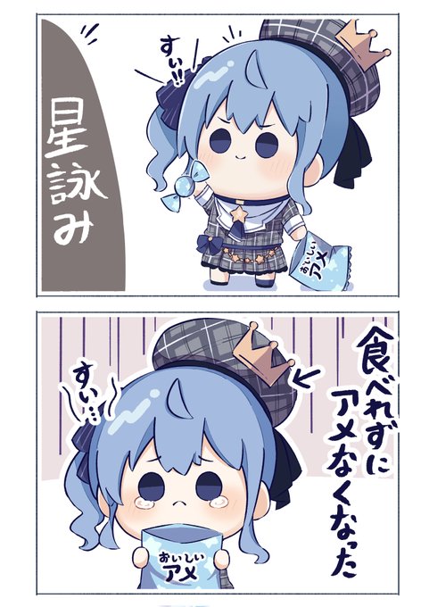 星詠みのみんなに、お菓子をおすそ分けしてくれるもちすいちゃん🍬✨
#ほしまちぎゃらりー 